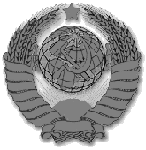 Герб СССР