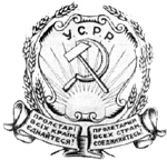 Герб України 1922 р