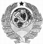 Герб России 1922 р
