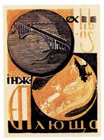 Хасевич Ніл. Екслібріс 1935-1939