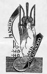 Хасевич Ніл. Екслібріс 1935-1939