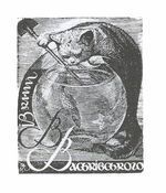 Хасевич Ніл. Екслібріс 1935-1939