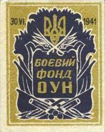 Хасевич Ніл. Бофони 1943-1949