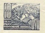 Хасевич Ніл. Бофони 1943-1949