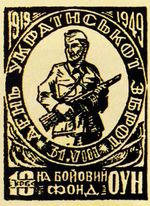 Хасевич Ніл. Бофони 1943-1949