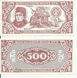 Хасевич Ніл. Бофони 1943-1949
