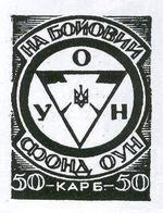 Хасевич Ніл. Бофони 1943-1949