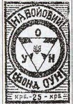 Хасевич Ніл. Бофони 1943-1949