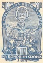 Хасевич Ніл. Бофони 1943-1949