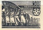 Хасевич Ніл. Бофони 1943-1949