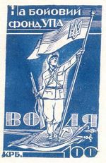 Хасевич Ніл. Бофони 1943-1949
