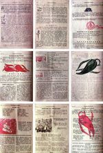 Хасевич Ніл. Графіка в бункерах УПА 1944-1951