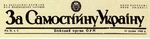 Хасевич Ніл. Графіка в бункерах УПА 1944-1951