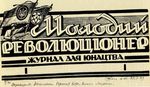 Хасевич Ніл. Графіка в бункерах УПА 1944-1951