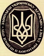 Хасевич Ніл. Графіка в бункерах УПА 1944-1951