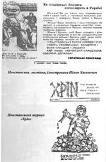 Хасевич Ніл. Графіка в бункерах УПА 1944-1951