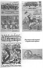 Хасевич Ніл. Графіка в бункерах УПА 1944-1951