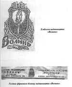 Хасевич Ніл. Графіка в бункерах УПА 1944-1951