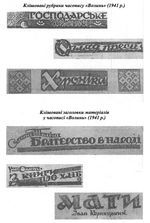 Хасевич Ніл. Графіка в бункерах УПА 1944-1951