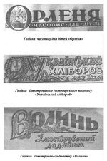 Хасевич Ніл. Графіка в бункерах УПА 1944-1951