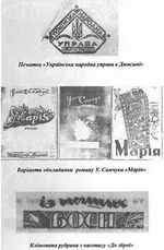 Хасевич Ніл. Графіка в бункерах УПА 1944-1951