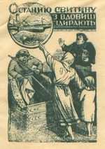 Хасевич Ніл. Графіка в бункерах УПА 1944-1951