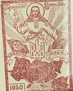 Хасевич Ніл. Графіка в бункерах УПА 1944-1951