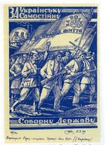 Хасевич Ніл. Графіка в бункерах УПА 1944-1951