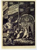 Хасевич Ніл. Графіка в бункерах УПА 1944-1951