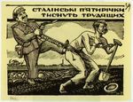 Хасевич Ніл. Графіка в бункерах УПА 1944-1951