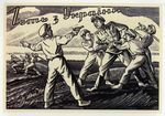 Хасевич Ніл. Графіка в бункерах УПА 1944-1951