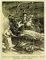 Хасевич Ніл. Графіка в бункерах УПА 1944-1951