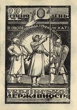 Хасевич Ніл. Графіка в бункерах УПА 1944-1951