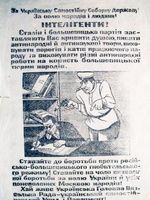 Хасевич Ніл. Графіка в бункерах УПА 1944-1951