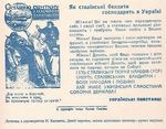 Хасевич Ніл. Графіка в бункерах УПА 1944-1951