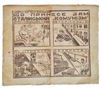 Хасевич Ніл. Графіка в бункерах УПА 1944-1951