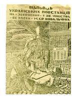 Хасевич Ніл. Графіка в бункерах УПА 1944-1951