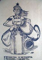 Хасевич Ніл. Графіка в бункерах УПА 1944-1951