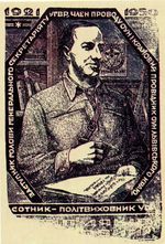 Хасевич Ніл. Графіка в бункерах УПА 1944-1951