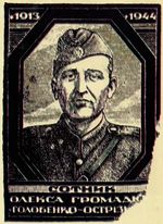 Хасевич Ніл. Графіка в бункерах УПА 1944-1951
