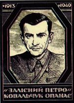 Хасевич Ніл. Графіка в бункерах УПА 1944-1951