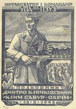 Хасевич Ніл. Графіка в бункерах УПА 1944-1951