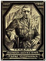 Хасевич Ніл. Графіка в бункерах УПА 1944-1951