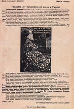 Хасевич Ніл. Графіка в бункерах УПА 1944-1951