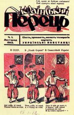 Хасевич Ніл. Графіка в бункерах УПА 1944-1951