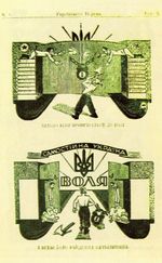 Хасевич Ніл. Графіка в бункерах УПА 1944-1951