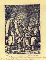 Хасевич Ніл. Графіка в бункерах УПА 1944-1951