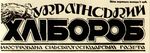 Хасевич Ніл. Живопис з каталогів Українського Мистецького Гуртка ”Спокій” та малюнки 1930-1934