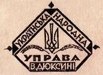 Хасевич Ніл. Живопис з каталогів Українського Мистецького Гуртка ”Спокій” та малюнки 1930-1934