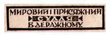 Хасевич Ніл. Живопис з каталогів Українського Мистецького Гуртка ”Спокій” та малюнки 1930-1934